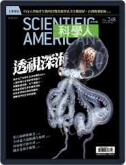 Scientific American Traditional Chinese Edition 科學人中文版 (Digital) Subscription                    October 1st, 2022 Issue
