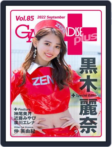 ギャルパラ・プラス GALS PARADISE PLUS September 28th, 2022 Digital Back Issue Cover