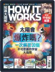 HOW IT WORKS 知識大圖解國際中文版 (Digital) Subscription                    October 30th, 2022 Issue