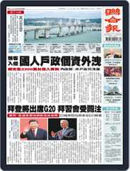 UNITED DAILY NEWS 聯合報 (Digital) Subscription                    October 29th, 2022 Issue