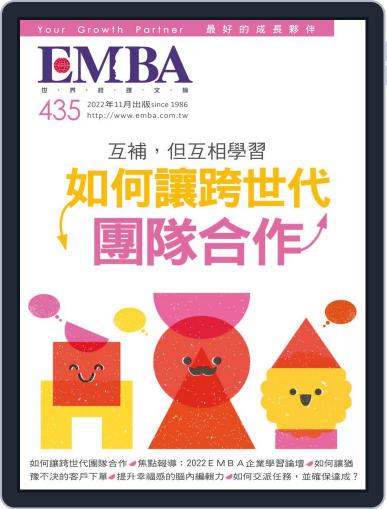 EMBA October 31st, 2022 Digital Back Issue Cover