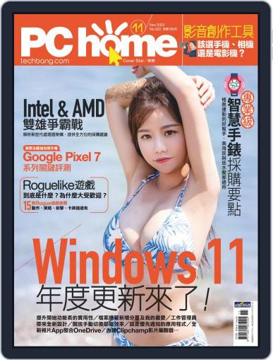 Pc Home October 31st, 2022 Digital Back Issue Cover