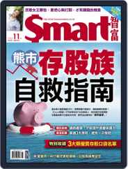 Smart 智富 (Digital) Subscription                    November 1st, 2022 Issue