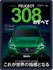 モーターファン別冊インポート Magazine (Digital) Subscription                    July 15th, 2022 Issue