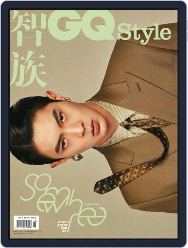 智族GQ Style April 6th, 2022 Digital Back Issue Cover