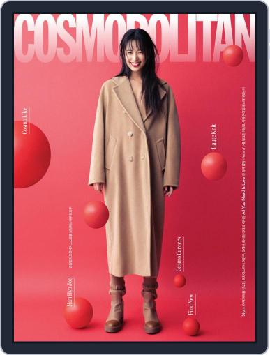 코스모폴리탄 코리아 (Cosmopolitan Korea) November 1st, 2022 Digital Back Issue Cover
