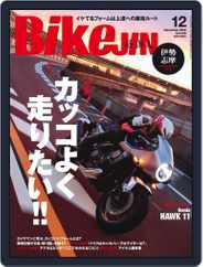 Bikejin／培倶人　バイクジン (Digital) Subscription                    November 1st, 2022 Issue