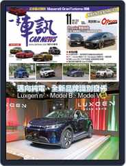 Carnews Magazine 一手車訊 (Digital) Subscription                    October 31st, 2022 Issue