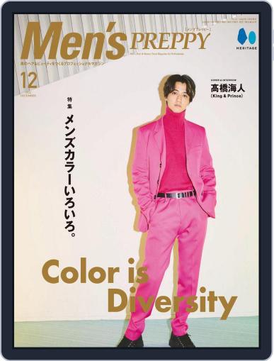 Men's PREPPY November 1st, 2022 Digital Back Issue Cover