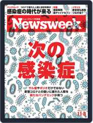 ニューズウィーク日本版　Newsweek Japan (Digital) Subscription                    November 1st, 2022 Issue