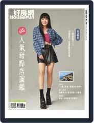 HouseFun 好房網雜誌 (Digital) Subscription                    November 1st, 2022 Issue