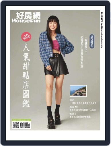 HouseFun 好房網雜誌 November 1st, 2022 Digital Back Issue Cover