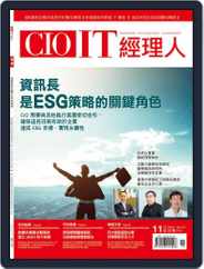 CIO IT 經理人雜誌 (Digital) Subscription                    November 1st, 2022 Issue
