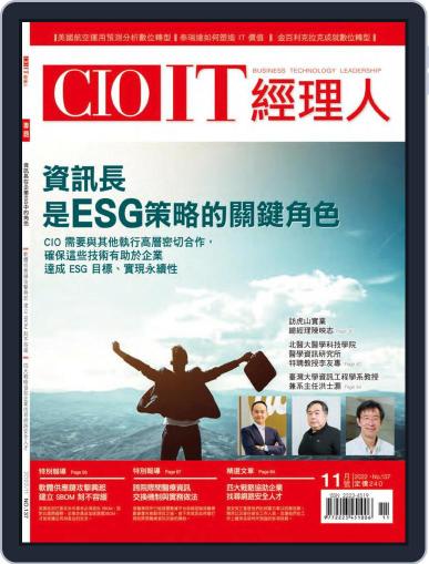 CIO IT 經理人雜誌 November 1st, 2022 Digital Back Issue Cover