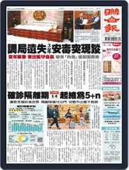 UNITED DAILY NEWS 聯合報 (Digital) Subscription                    November 2nd, 2022 Issue