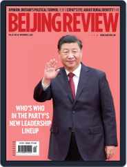Beijing Review (Digital) Subscription                    November 3rd, 2022 Issue