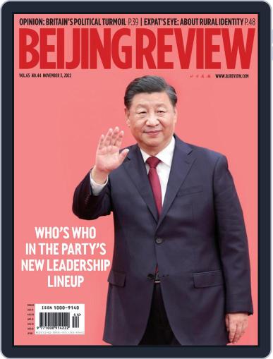 Beijing Review November 3rd, 2022 Digital Back Issue Cover