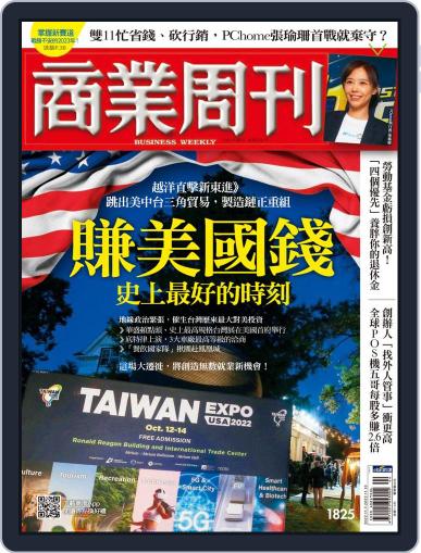 Business Weekly 商業周刊 November 7th, 2022 Digital Back Issue Cover