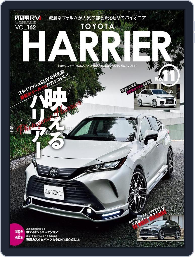 STYLE RV  スタイルRV (Digital) Subscription                    August 29th, 2022 Issue