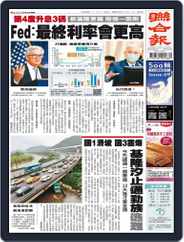 UNITED DAILY NEWS 聯合報 (Digital) Subscription                    November 3rd, 2022 Issue
