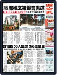 UNITED DAILY NEWS 聯合報 (Digital) Subscription                    November 4th, 2022 Issue
