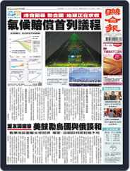 UNITED DAILY NEWS 聯合報 (Digital) Subscription                    November 6th, 2022 Issue