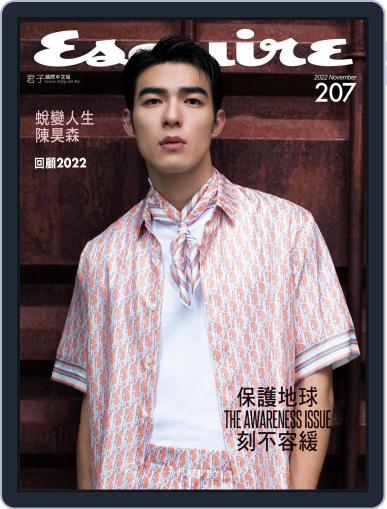 Esquire Taiwan 君子雜誌 November 1st, 2022 Digital Back Issue Cover