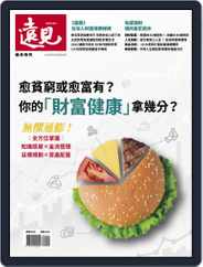 Global Views Monthly Special 遠見雜誌特刊 (Digital) Subscription                    October 24th, 2022 Issue
