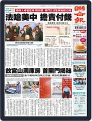 UNITED DAILY NEWS 聯合報 (Digital) Subscription                    November 7th, 2022 Issue