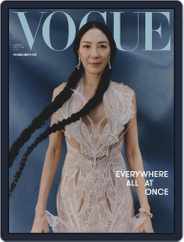 Vogue Taiwan (Digital) Subscription                    November 10th, 2022 Issue