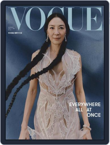 Vogue Taiwan November 10th, 2022 Digital Back Issue Cover