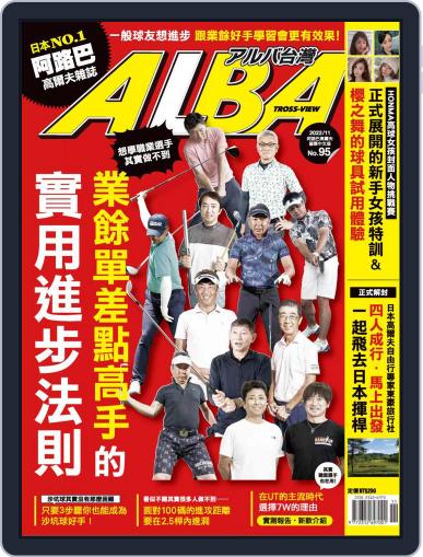 ALBA TROSS-VIEW 阿路巴高爾夫 國際中文版 October 31st, 2022 Digital Back Issue Cover