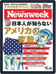 ニューズウィーク日本版　Newsweek Japan (Digital) Subscription                    November 8th, 2022 Issue