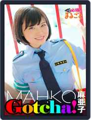 Japanese Hotties　セクシー日本娘 (Digital) Subscription                    November 8th, 2022 Issue