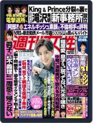 週刊女性 (Digital) Subscription                    November 7th, 2022 Issue