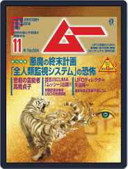 ムー mu (Digital) Subscription                    October 7th, 2022 Issue