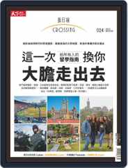 Crossing Quarterly 換日線季刊 (Digital) Subscription                    November 10th, 2022 Issue