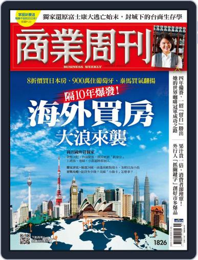 Business Weekly 商業周刊 November 14th, 2022 Digital Back Issue Cover