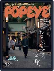 POPEYE(ポパイ) (Digital) Subscription                    November 9th, 2022 Issue