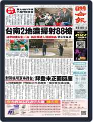 UNITED DAILY NEWS 聯合報 (Digital) Subscription                    November 10th, 2022 Issue