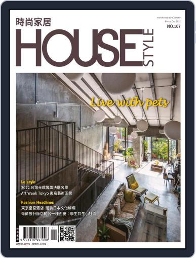 House Style 時尚家居 November 11th, 2022 Digital Back Issue Cover