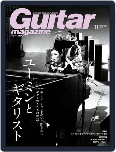 Guitar Magazine（ギターマガジン） October 13th, 2022 Digital Back Issue Cover