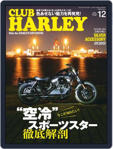 Club Harley　クラブ・ハーレー November 14th, 2022 Digital Back Issue Cover
