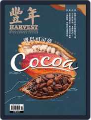 Harvest 豐年雜誌 (Digital) Subscription                    November 15th, 2022 Issue