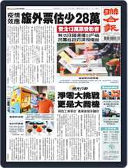 UNITED DAILY NEWS 聯合報 (Digital) Subscription                    November 13th, 2022 Issue