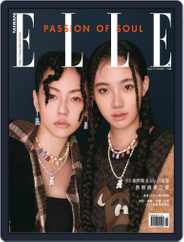 Elle 她雜誌 (Digital) Subscription                    November 1st, 2022 Issue