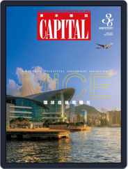 Capital 資本雜誌 (Digital) Subscription                    November 15th, 2022 Issue