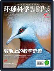 Scientific American Chinese Edition (Digital) Subscription                    November 15th, 2022 Issue