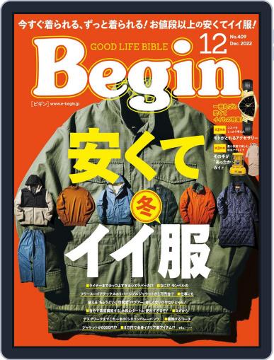 Begin ビギン October 15th, 2022 Digital Back Issue Cover