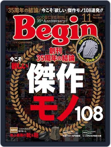 Begin ビギン September 16th, 2022 Digital Back Issue Cover
